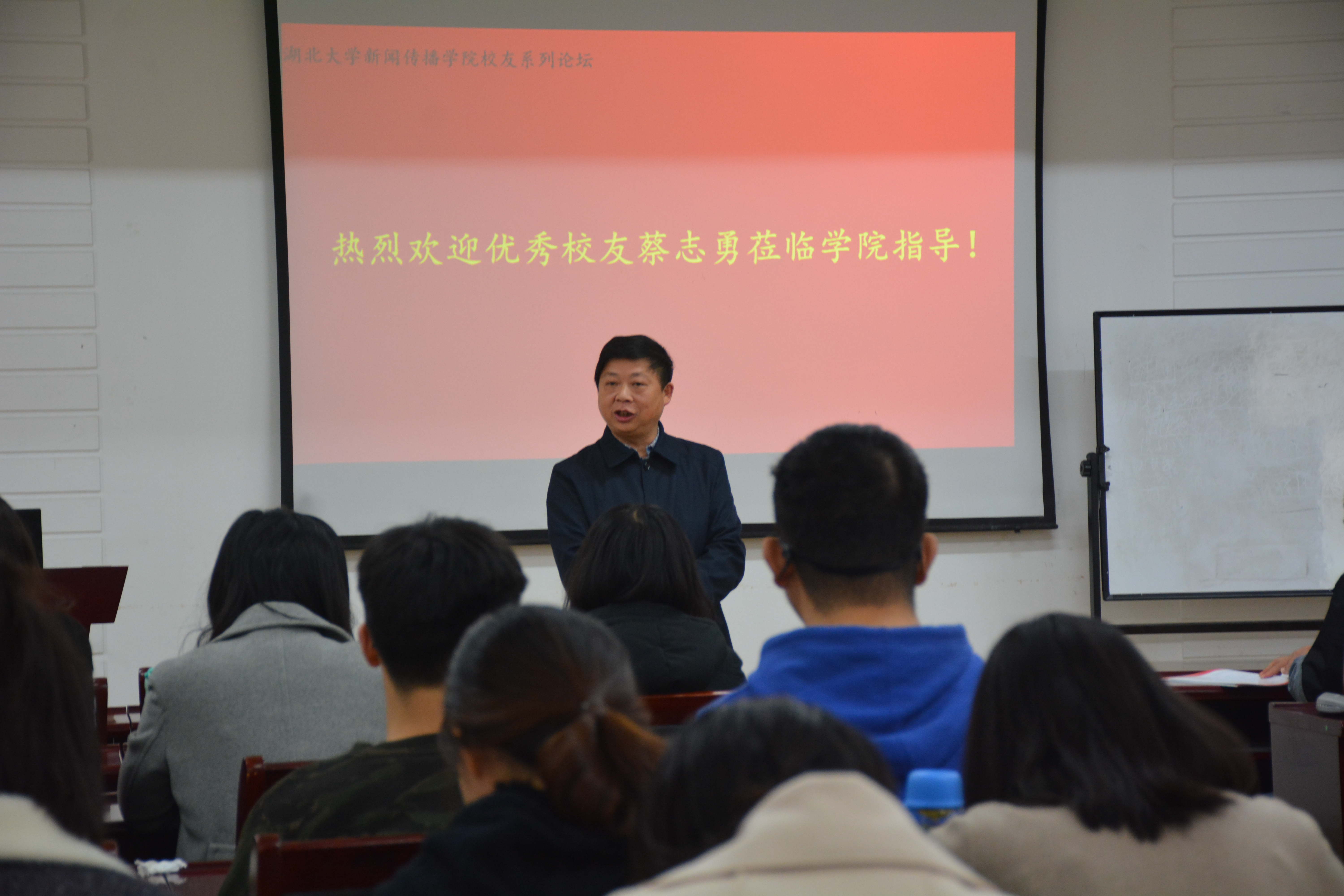 "追求卓越,脚踏实地":82级校友,黄冈日报社长蔡志勇畅谈"人才兴社"