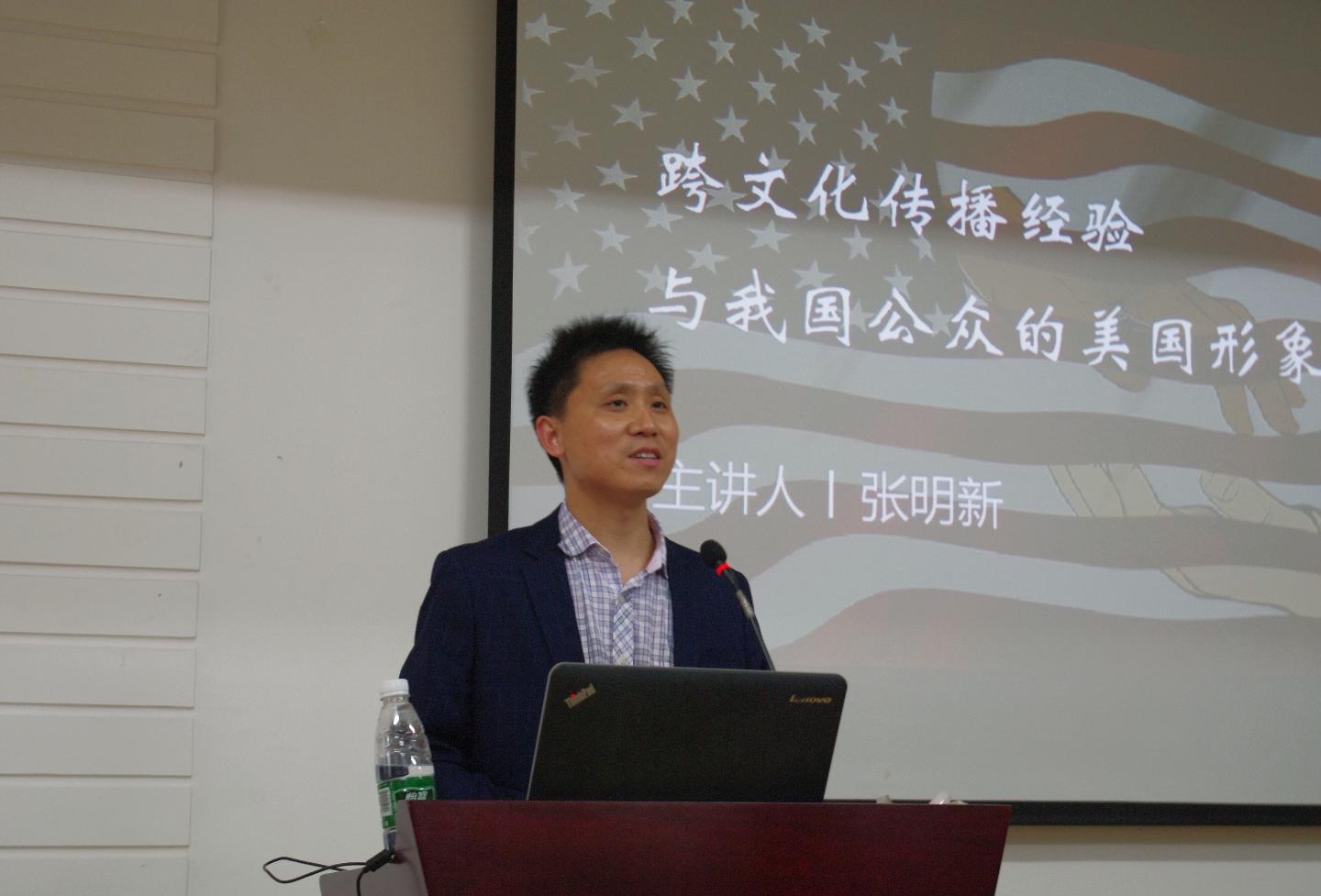 华科大张明新教授做客我院杰出校友论坛